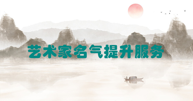 海北-艺术家推广公司排名