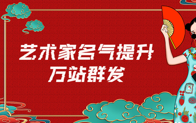海北-哪些网站为艺术家提供了最佳的销售和推广机会？